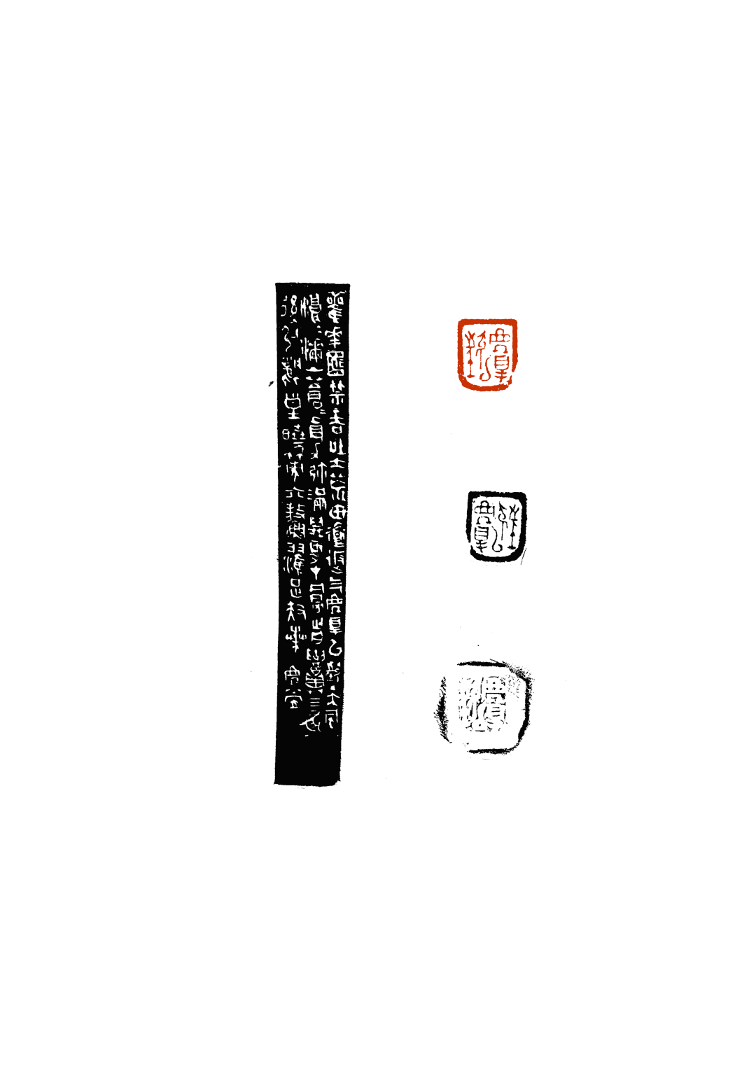 宣和印谱徐鹏篆刻作品专场