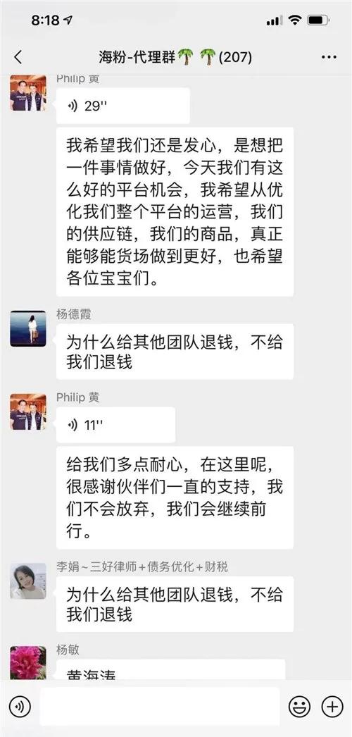揭秘海粉宝宝背后的生态圈阴谋：遭遇集体讨债(图2)