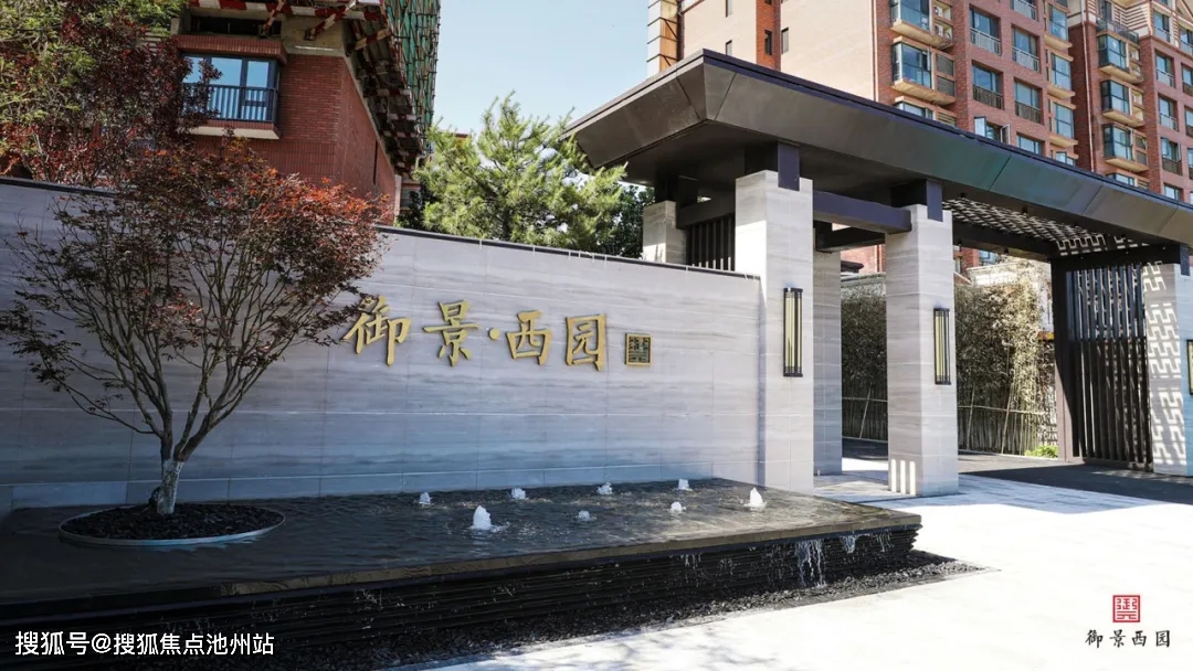 北京珠光御景西园真实报道丨火遍整个楼市丨珠光御景西园售楼处中心