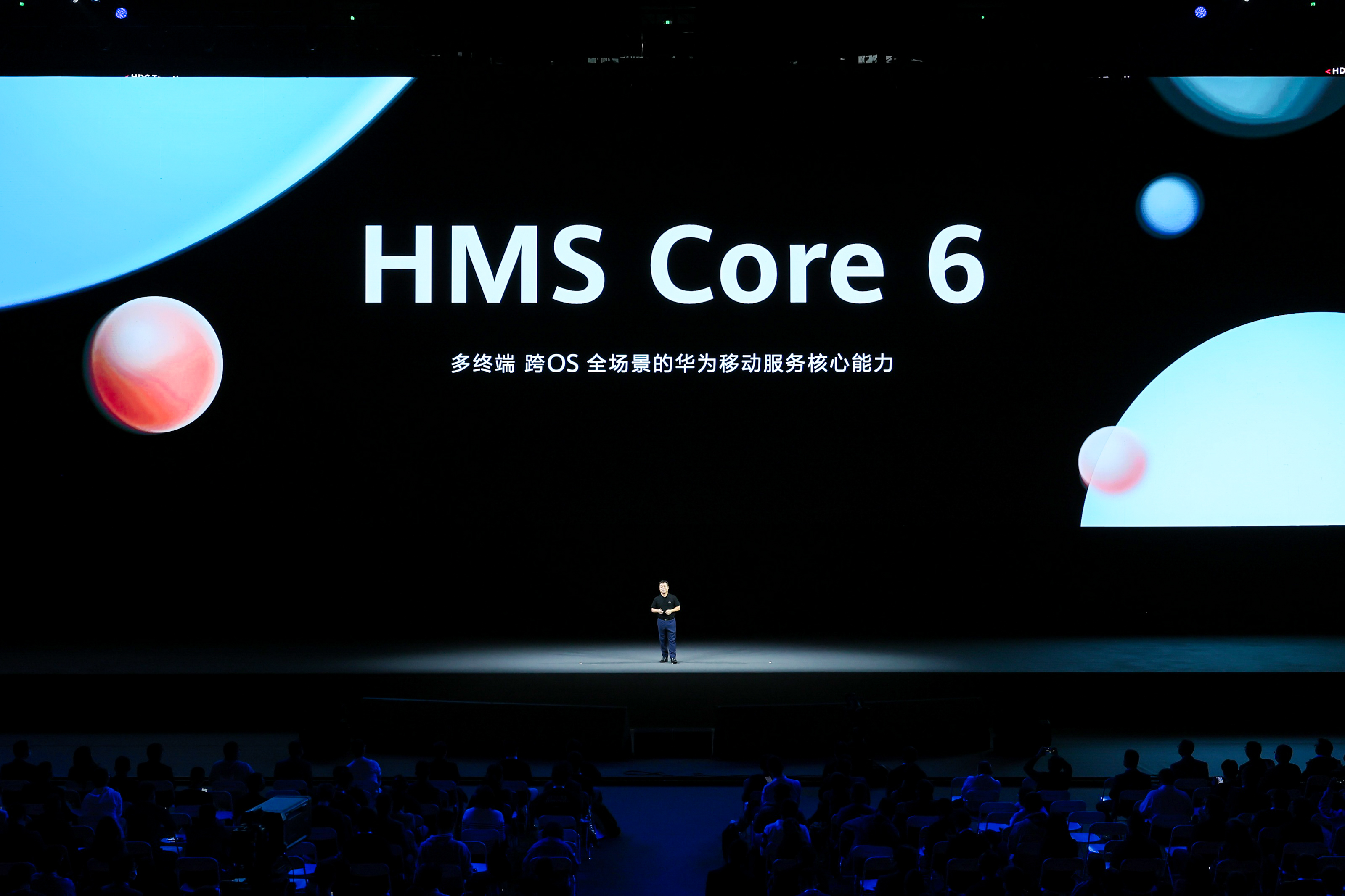 华为|华为在HDC2021发布全新HMS Core 6 宣布跨OS能力开放