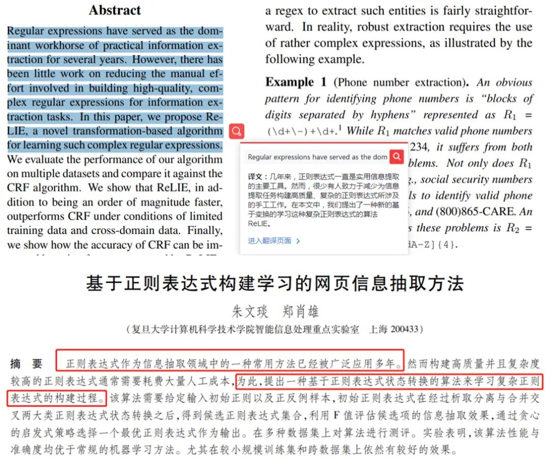 學術不端又來國內期刊論文曝抄襲國外舊論文這次是英譯漢