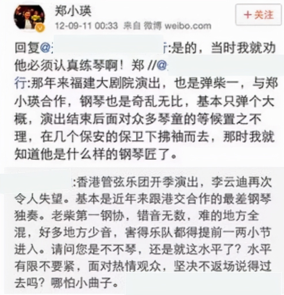 昭义|恩师回应李云迪被拘，直呼十分痛心，呼吁外界给予机会：他还年轻