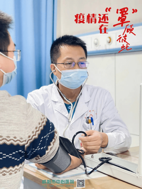 朝外|咸阳市中心医院：疫情还在，请“罩”顾好彼此！