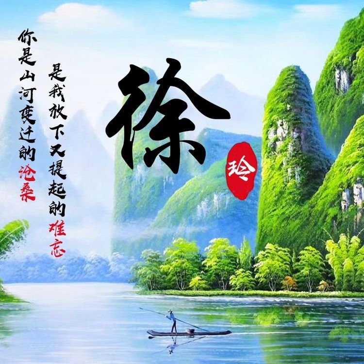 明煊 今天的微信头像太好看了，36张励志高端大气签名头像，你喜欢吗？