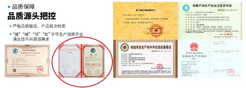 消保委点名“亮晶灵”护眼贴：其诚信企业无从查找(图11)