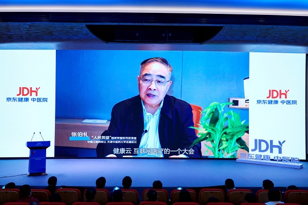 疫情|京东健康携手权威机构发起“互联网+中医医疗”调研与评估项目