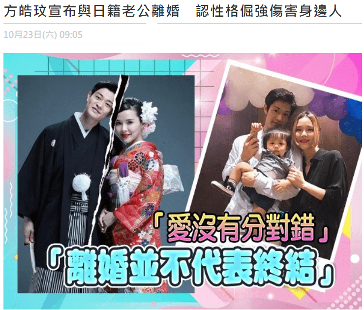 原创曾和郭富城传绯闻的女星方皓玟离婚!与日本老公4年情断,育有1子