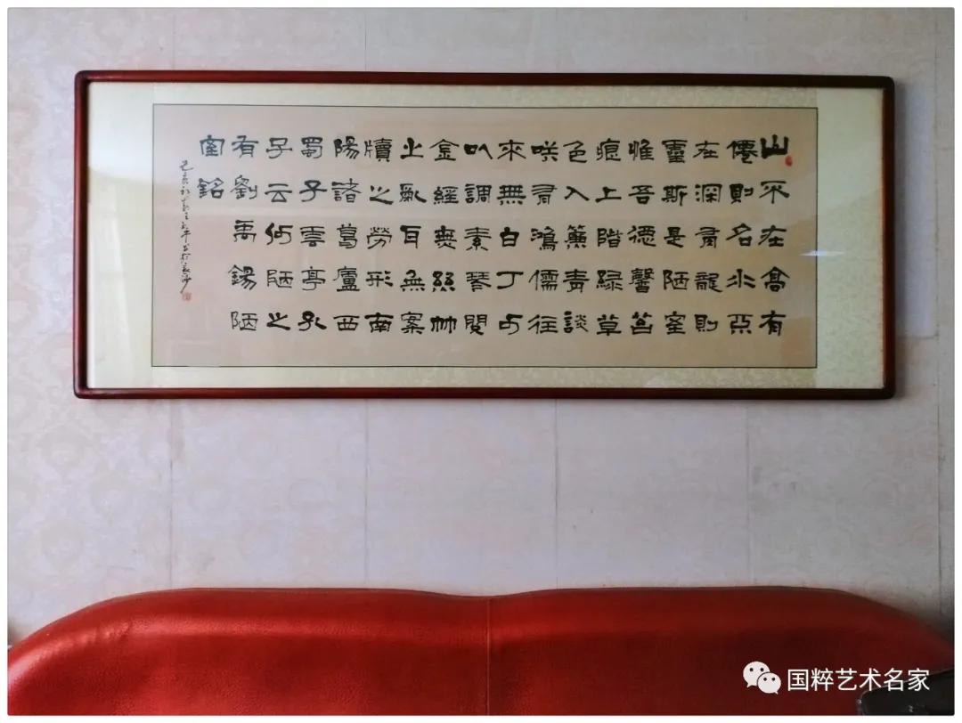 国粹艺术名家——王玉平_书法