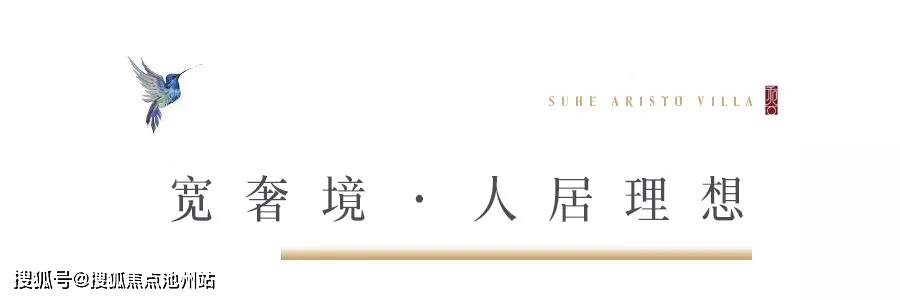 【官网】苏州绿都·蘇和雅集售楼处电话;售楼处位置;最新房源动态!售楼中心_古城
