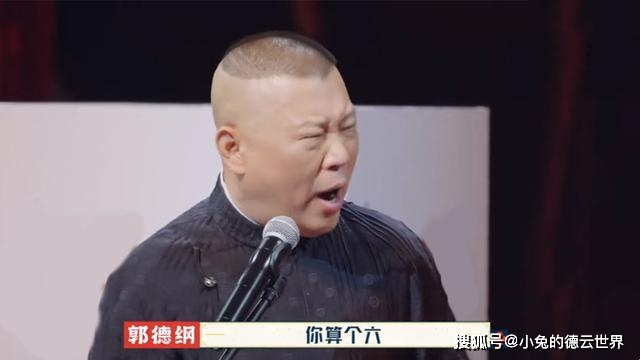 栾云平|德云团综第十期，孟鹤堂战队获胜，副总栾云平获得全场最高票数