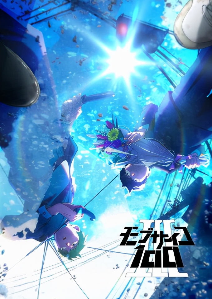 原作|《路人百分百》第三季动画确定制作，路人君默默归来