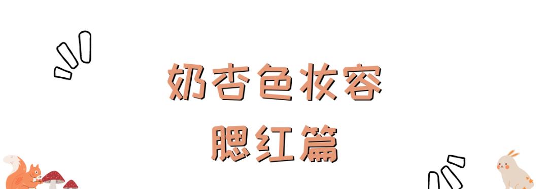 饱和度秋冬妆容温柔又高级，请尝试这个色系，轻松拿捏氛围感