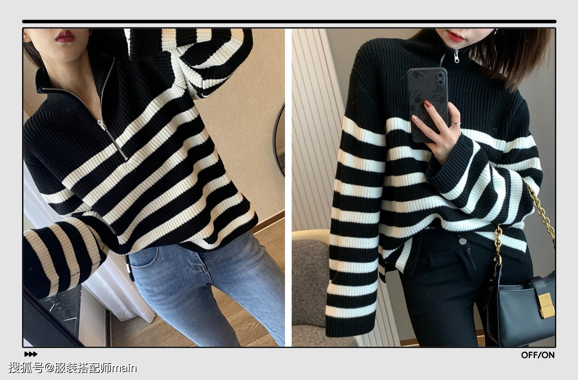 条纹是时候穿“高领毛衣”了！试试这4个搭配方案，保暖又能兼具时髦