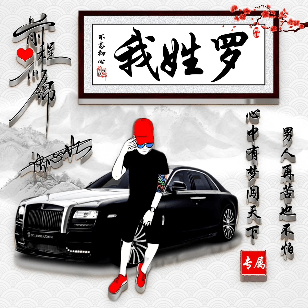 明煊 今天的微信头像太好看了，36张励志高端大气签名头像，你喜欢吗？