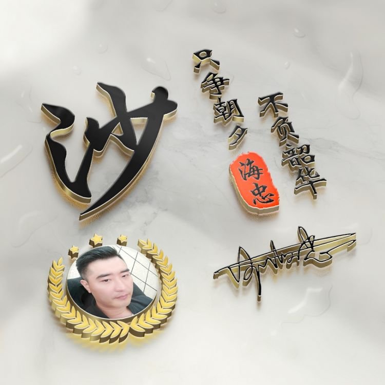明煊 今天的微信头像太好看了，36张励志高端大气签名头像，你喜欢吗？