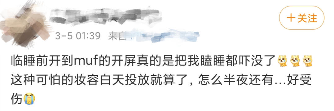 广告明明代言的是美妆产品，这些男星怎么被画成了妖魔鬼怪？