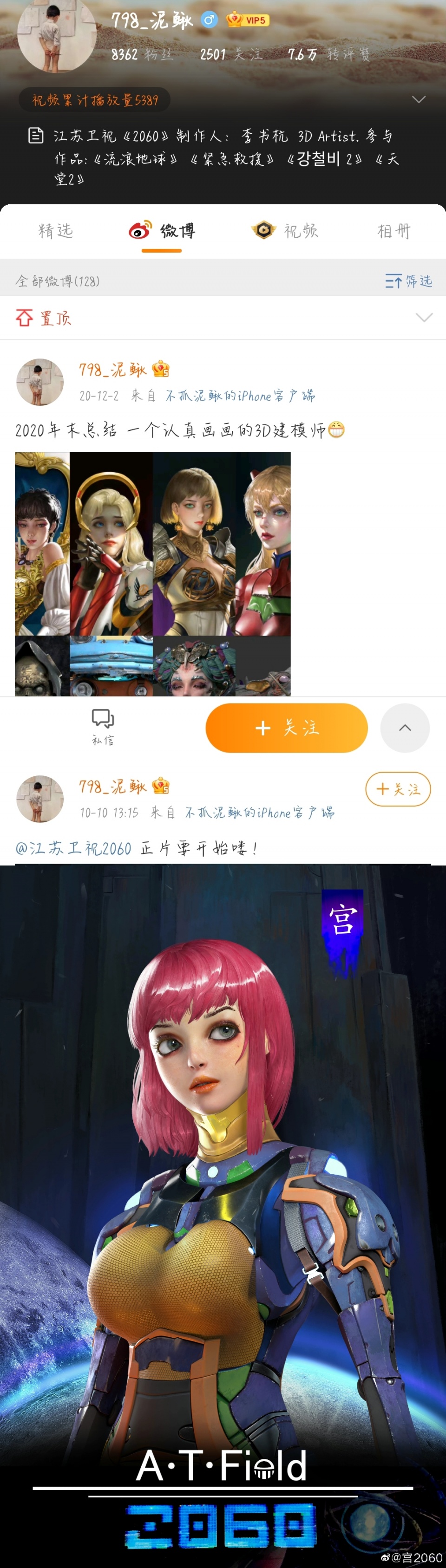 ww|【江苏卫视2060】追综repo（第0期）