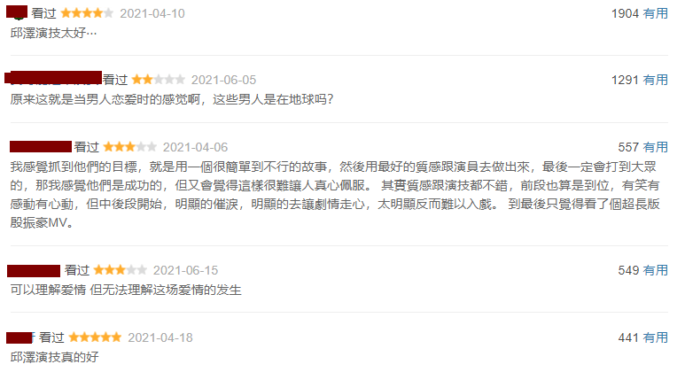 国产|《当男人恋爱时》再翻拍,男主变包贝尔,国产爱情片还能有救吗?