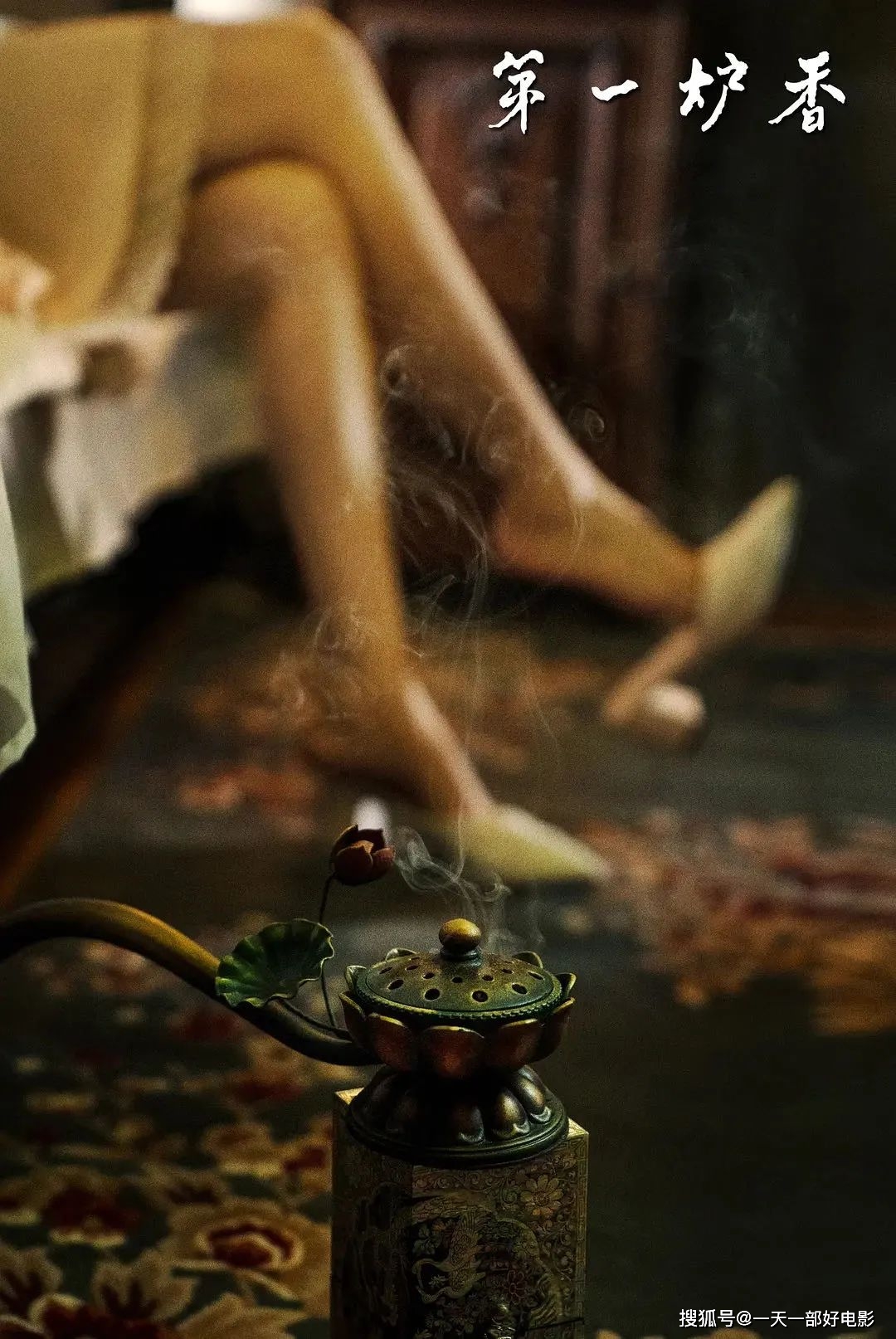 俞飞鸿|马思纯彭于晏《第一炉香》拍成了《第一炉钢》，这谁顶得住