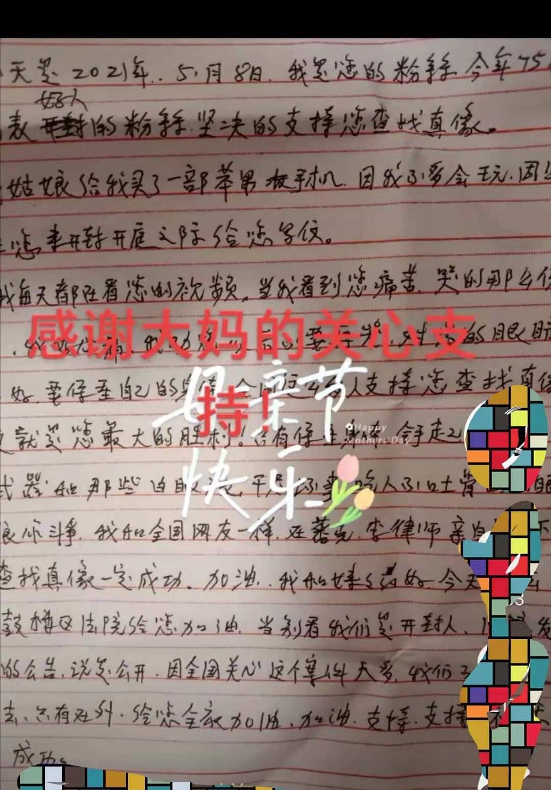 许妈|开封一位老人，专门为许妈写的那封信曝光，字字句句情真意切！