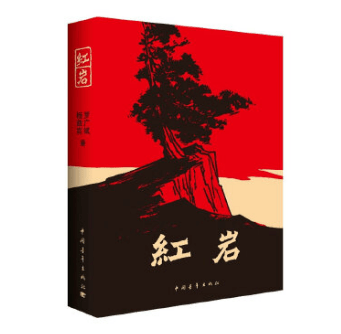 江竹筠|超1000万册！再版51次！这部火了60年的经典，你真的看懂了吗？