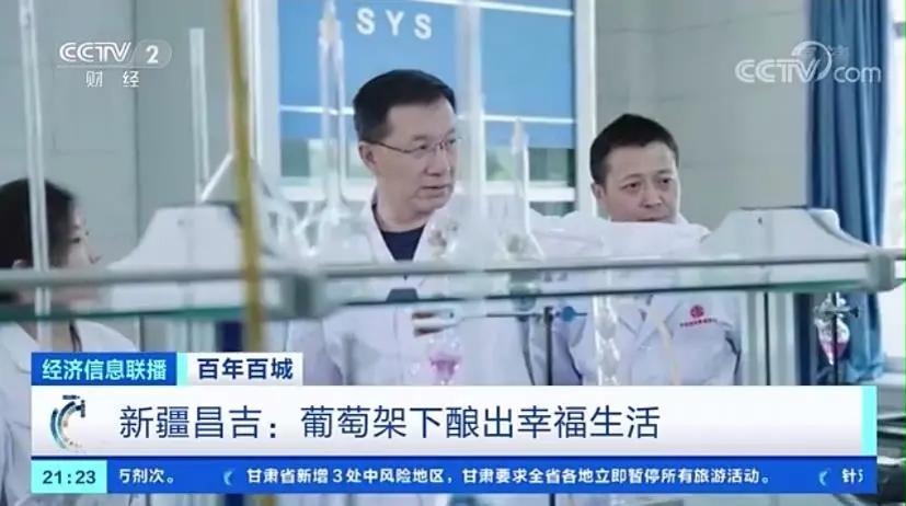 加速度|天山北麓葡萄酒产区获央视关注,中葡酒业蓄力产业发展跑出“加速度”