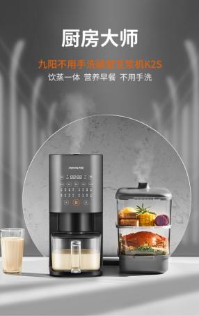 鸿蒙|九阳主导标准出台 联合鸿蒙生态引领“智联厨房”风向标