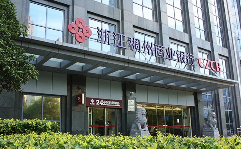 稠州银行携手菊风打造虚拟营业厅连通线上协同发展