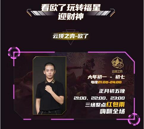 新春不打烊 快手主播春节继续营业送海量福利!