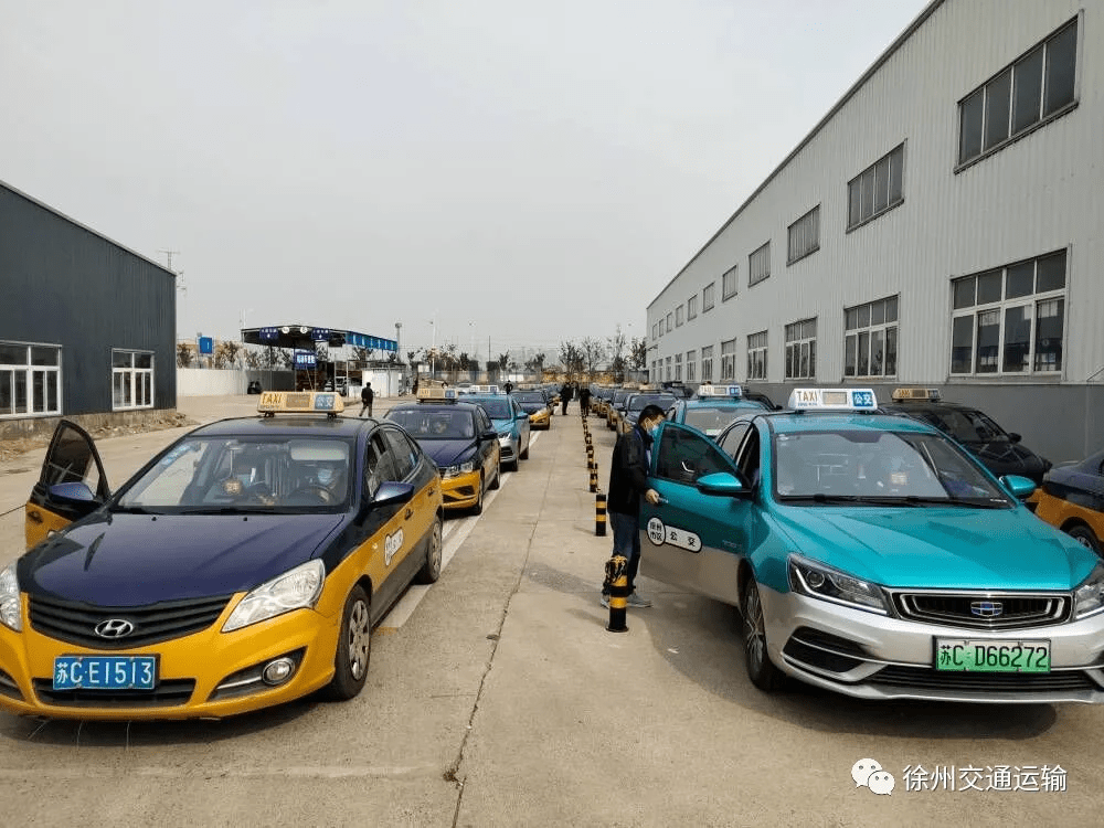 徐州市启动巡游出租汽车运价调整工作