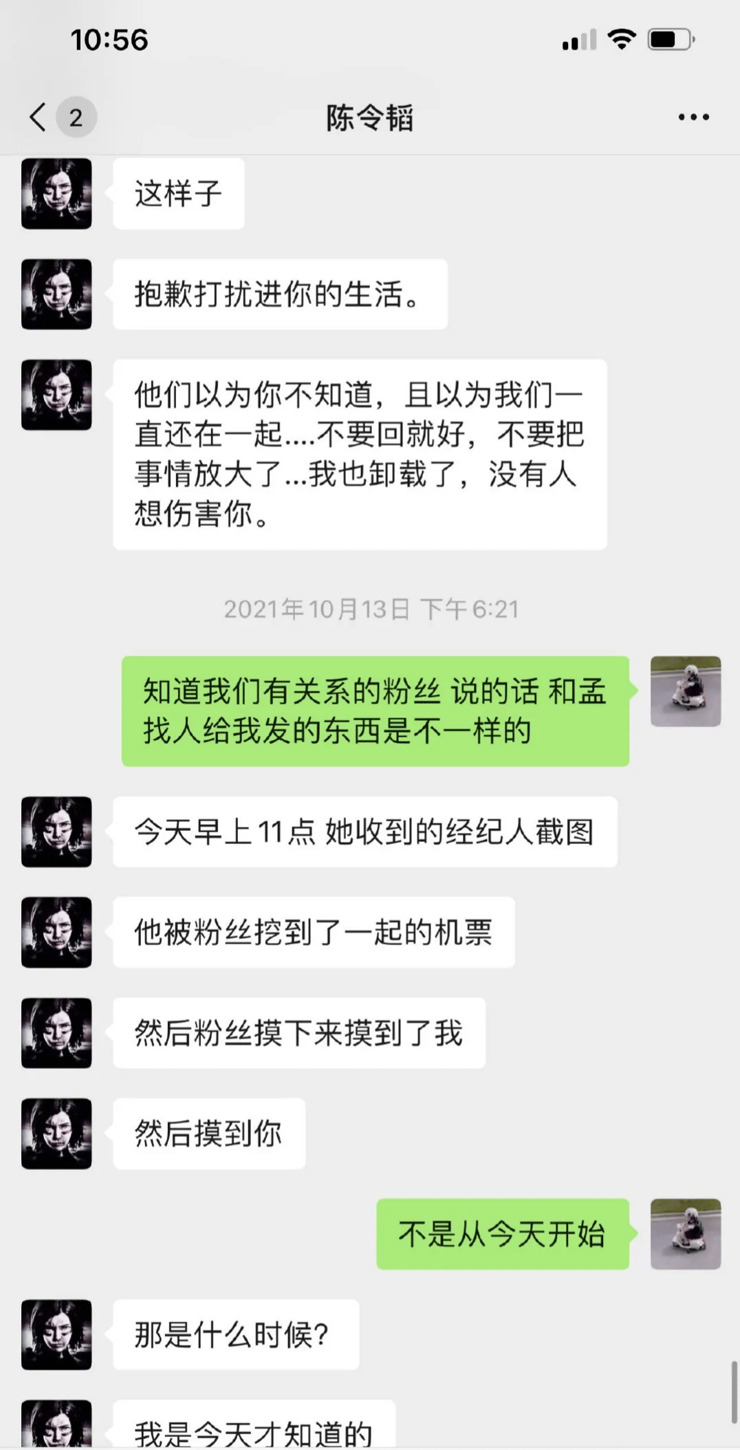 邵浩帆塌房图片