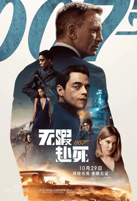 阿斯顿马丁|《007：无暇赴死》预告：豪车阵容鼎盛，是史上最好的007车迷电影