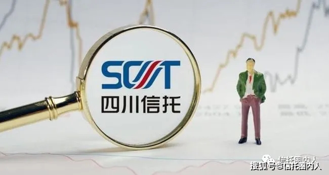 四川信托内部重大重整：员工停薪留职 底薪打2