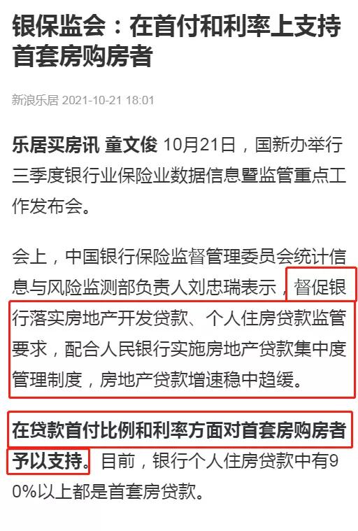 房地产税是什么意思啊 f95398c2cc8e4bb08904d1dc5efac3e2.jpeg