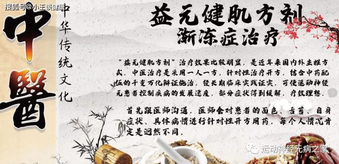 上肢|运动神经元病治疗86例