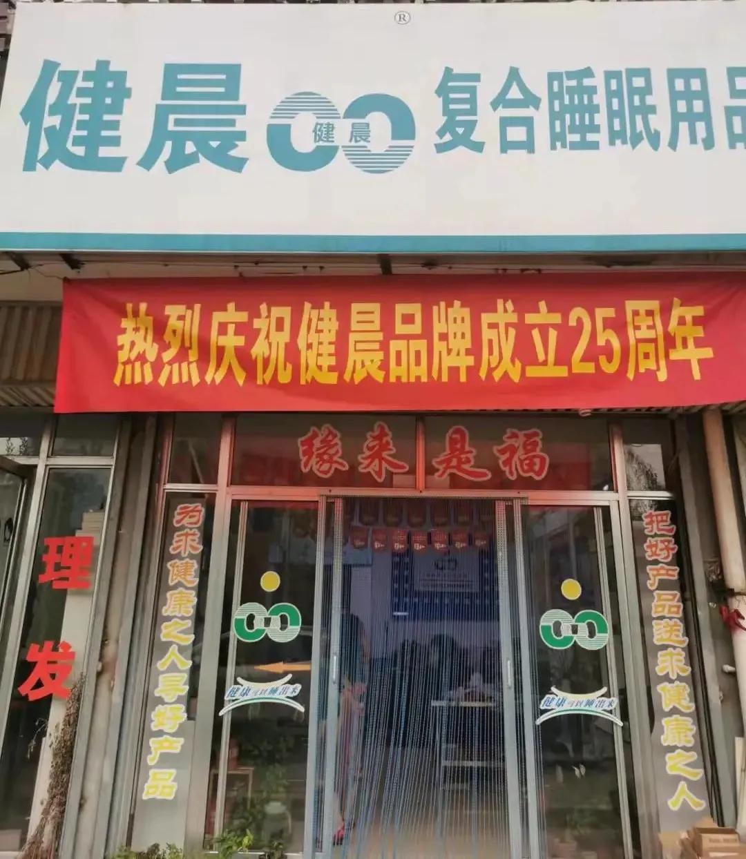 王大姐|从医护工作者到健晨店长，听王大姐聊她的健晨之路……