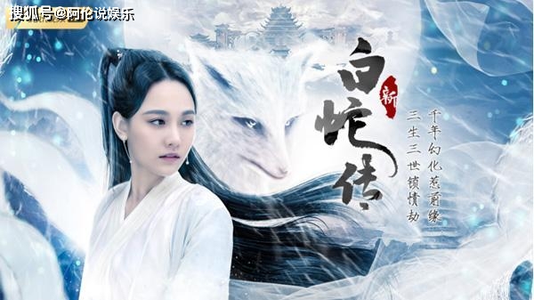 许仙|烂剧频出！把新旧版白蛇传放在一起看，两部剧的差距就出来了