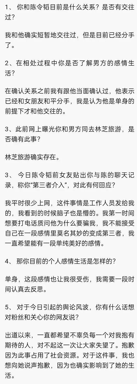offer|孟美岐向陈令韬前女友道歉；毛不易手写offer3海报文案