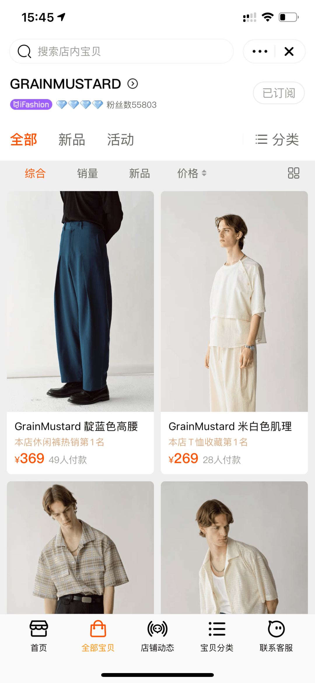 衣品好 男装店铺推荐来了,衣品好的男生谁能不爱?