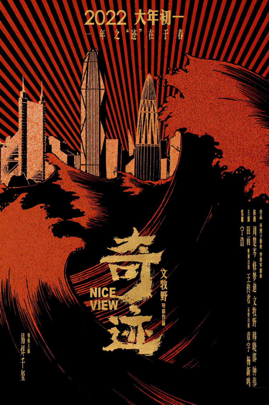 电影|徐峥沈腾助阵，田雨王传君加持，易烊千玺新片有点牛，票房又稳了