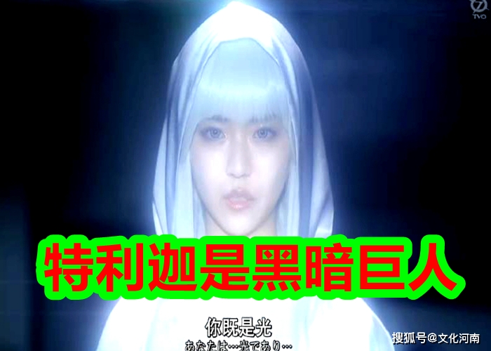 原创《特利迦奥特曼》第14集,引出小金人最大的阴谋,特利迦能解决吗?