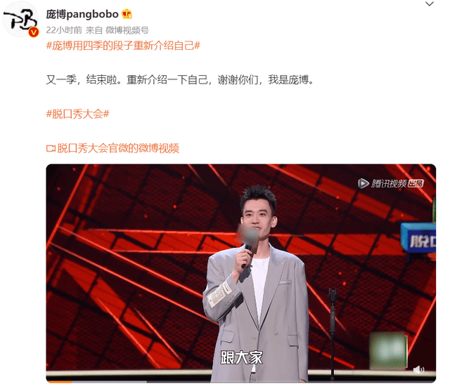 总决赛|《脱口秀大会4》七强的微博感言：周奇墨模仿上瘾，杨笠拜师蔡明？