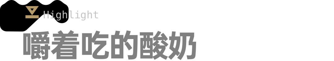 品牌|浪潮產品獎：養了個毛孩—跨界凍干，讓寵物零食多一點親密屬性