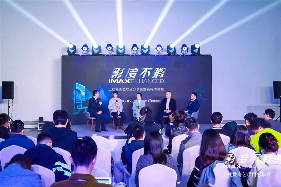 IMAX影院|影接不暇：IMAX Enhanced上线爱奇艺
