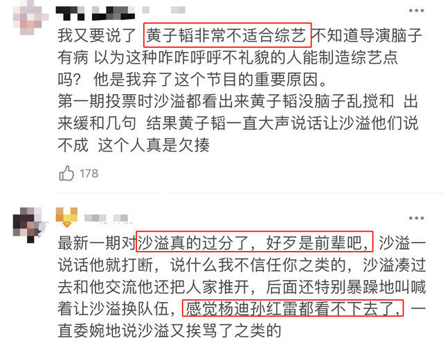 沙溢|质疑黄子韬不敬长辈，指责那英欺负杨紫，《萌探》到底怎么了？？