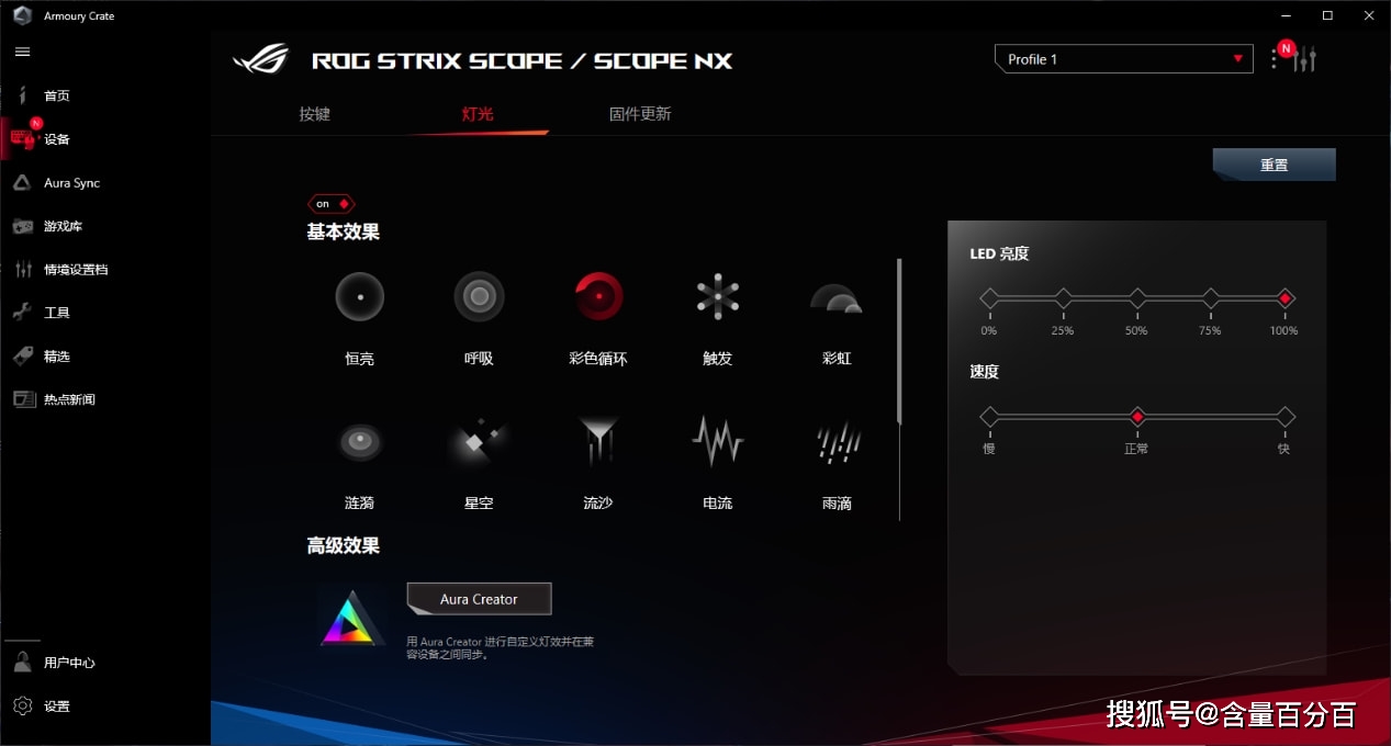 ROG NX冰川蓝轴相当于樱桃什么轴？ROG游侠NX冰川蓝键盘上手体验