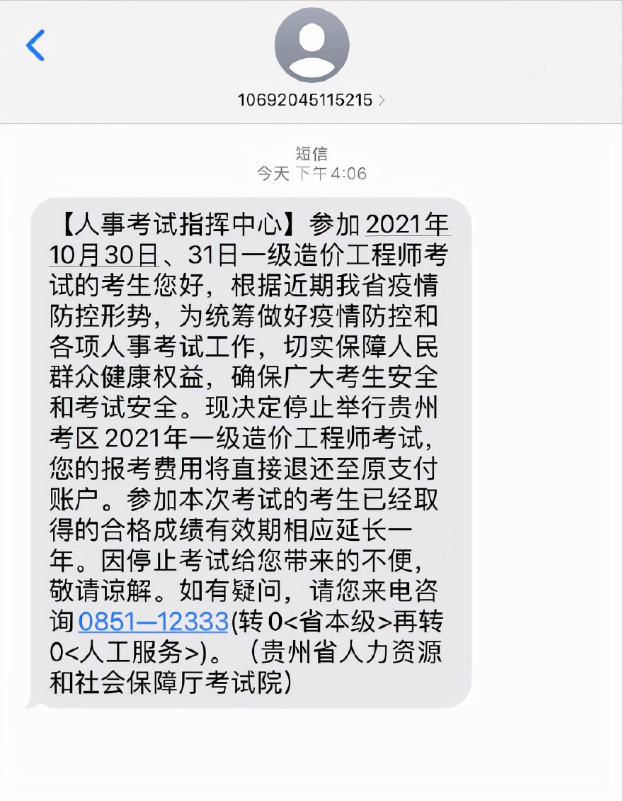 病例|四地发布一造停考通知！停考范围会不会扩大？一消是否也会停考？