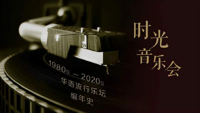 谭咏麟|芒果综艺又天花板了！《时光音乐会》开播受好评，被6家央媒夸赞