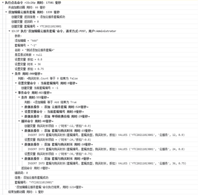 活字格V7.0 Update1推出，提升大型系统的开发效率