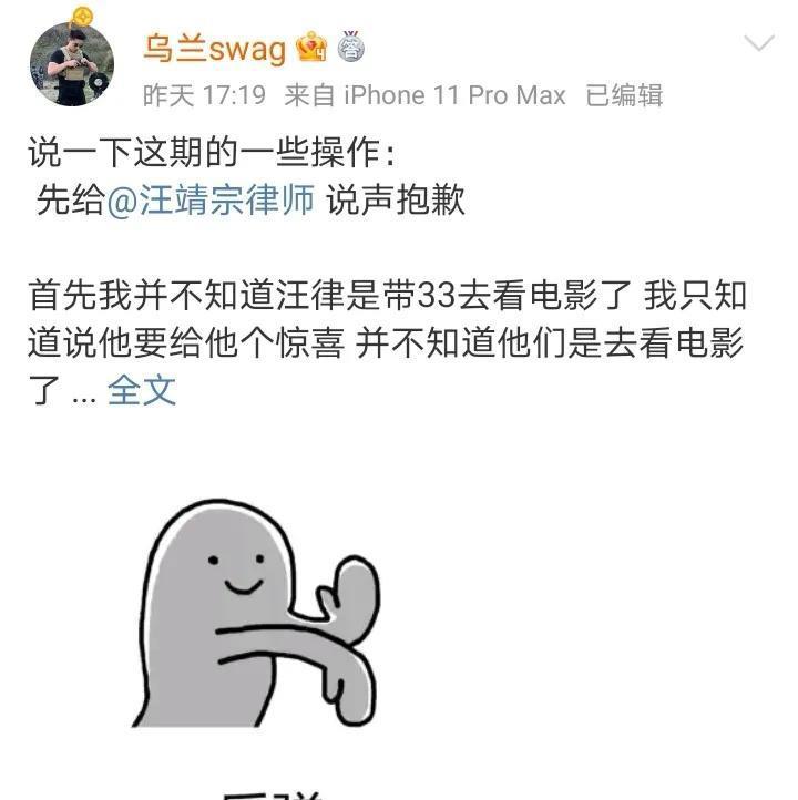 汪靖宗|机智的恋爱：男6乌兰线下霸气回怼网友，直播口无遮拦，直言醉酒驾车